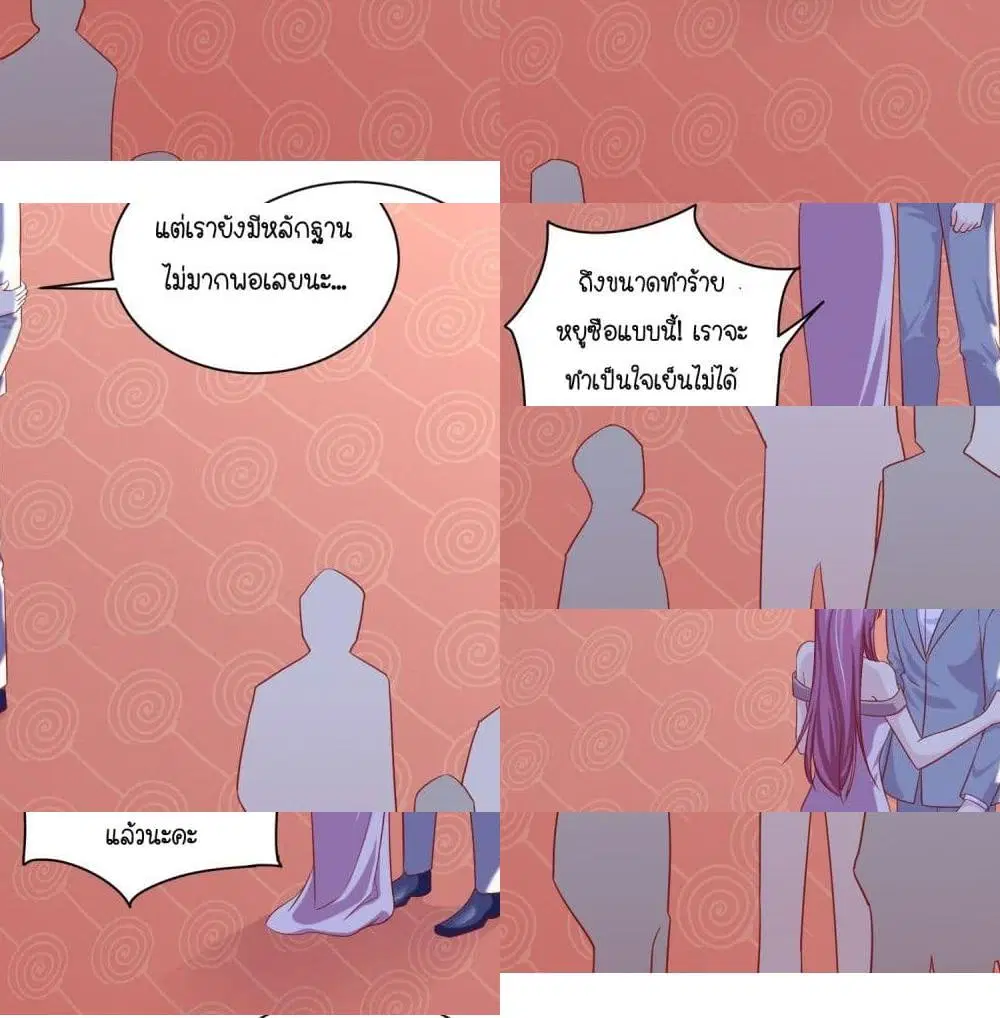 Contract Sweet Pet Don’t Want To Run Away from Hot Mom ตอนที่ 13 หน้า 3