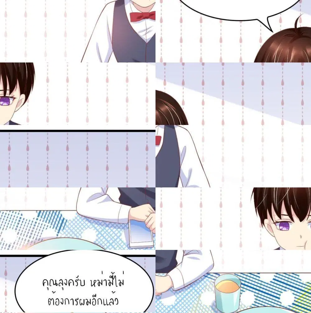 Contract Sweet Pet Don’t Want To Run Away from Hot Mom ตอนที่ 14 หน้า 2