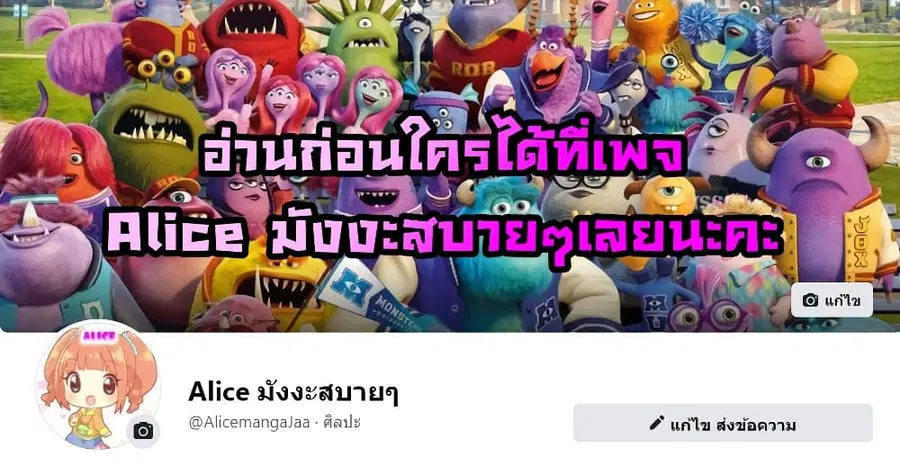 Contract Sweet Pet Don't Want To Run Away from Hot Mom ตอนที่ 14 หน้า 2
