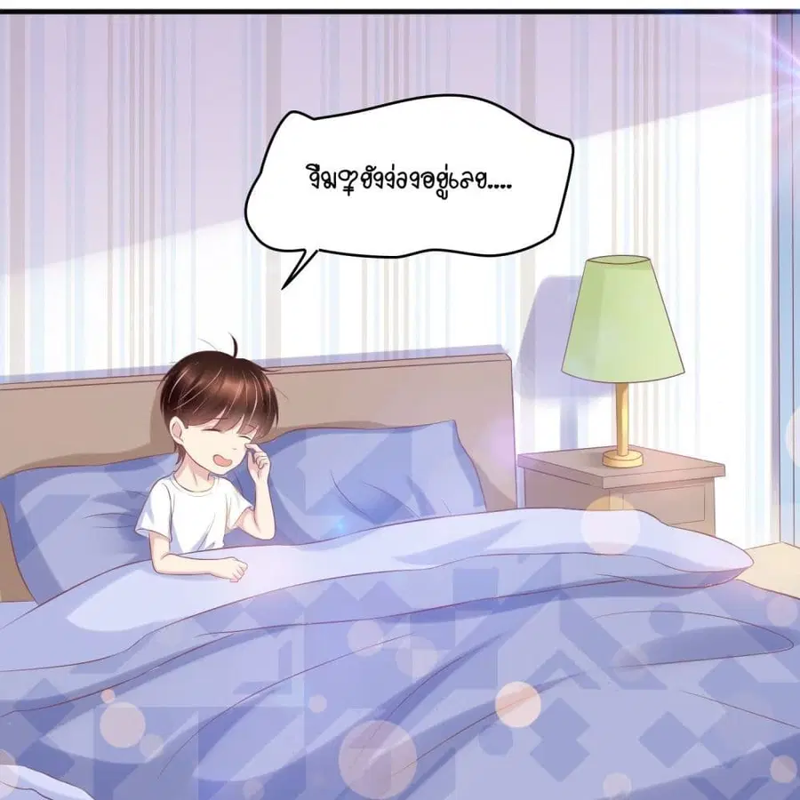 Contract Sweet Pet Don’t Want To Run Away from Hot Mom ตอนที่ 15 หน้า 2