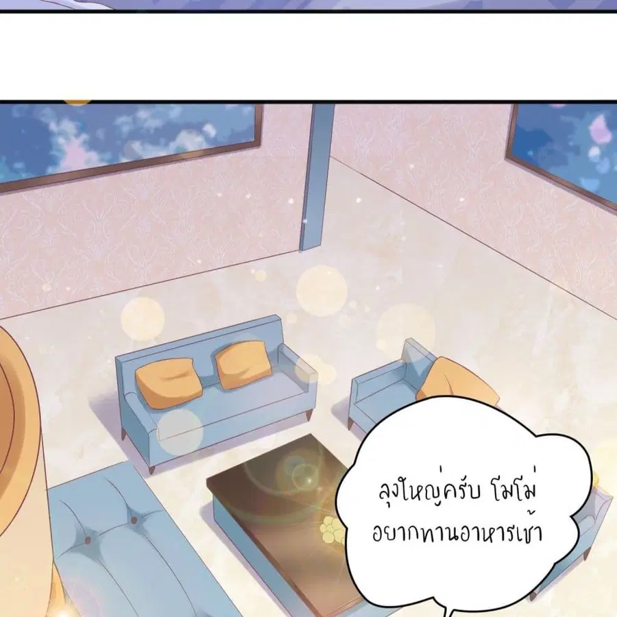 Contract Sweet Pet Don’t Want To Run Away from Hot Mom ตอนที่ 15 หน้า 3