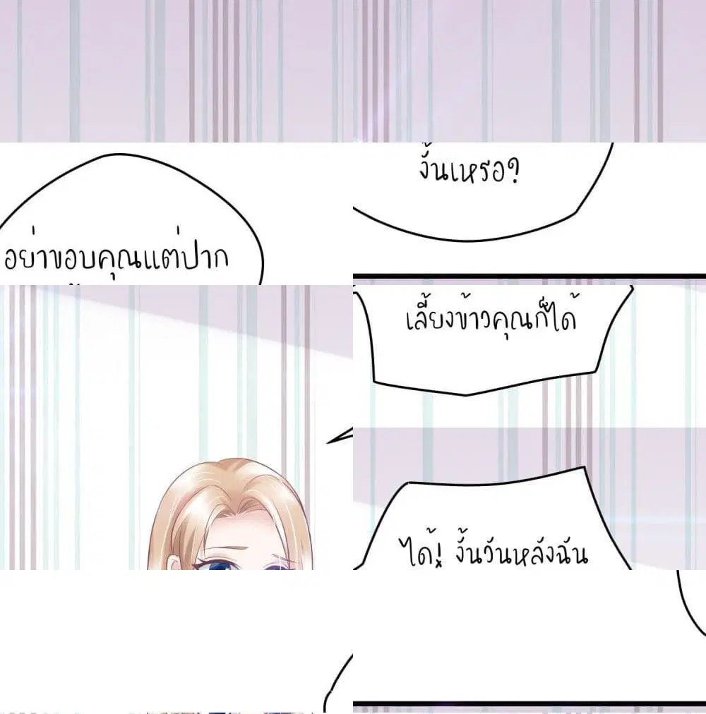 Contract Sweet Pet Don’t Want To Run Away from Hot Mom ตอนที่ 16 หน้า 2