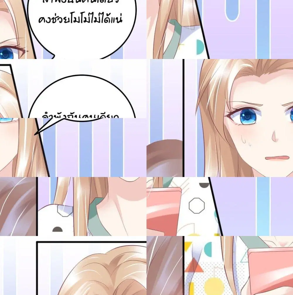 Contract Sweet Pet Don’t Want To Run Away from Hot Mom ตอนที่ 17 หน้า 2