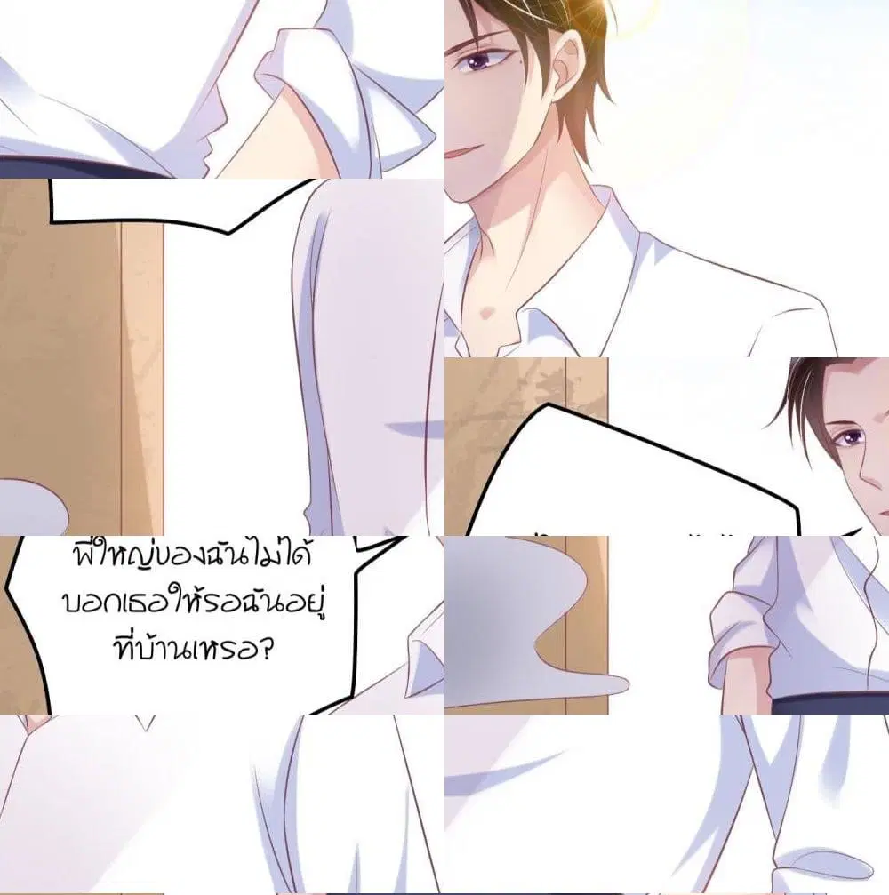 Contract Sweet Pet Don’t Want To Run Away from Hot Mom ตอนที่ 18 หน้า 3