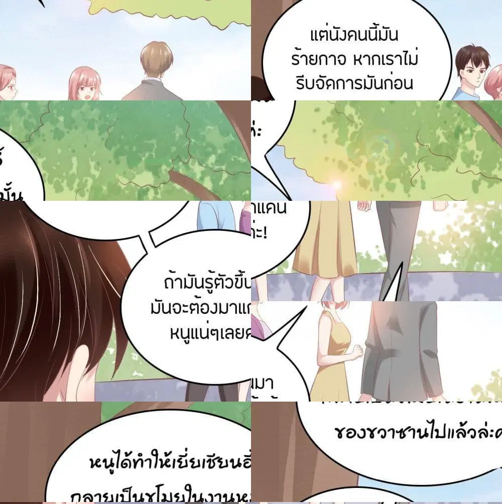 Contract Sweet Pet Don’t Want To Run Away from Hot Mom ตอนที่ 19 หน้า 2