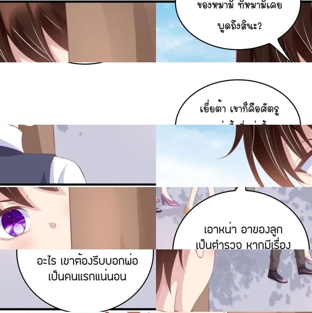 Contract Sweet Pet Don’t Want To Run Away from Hot Mom ตอนที่ 19 หน้า 3