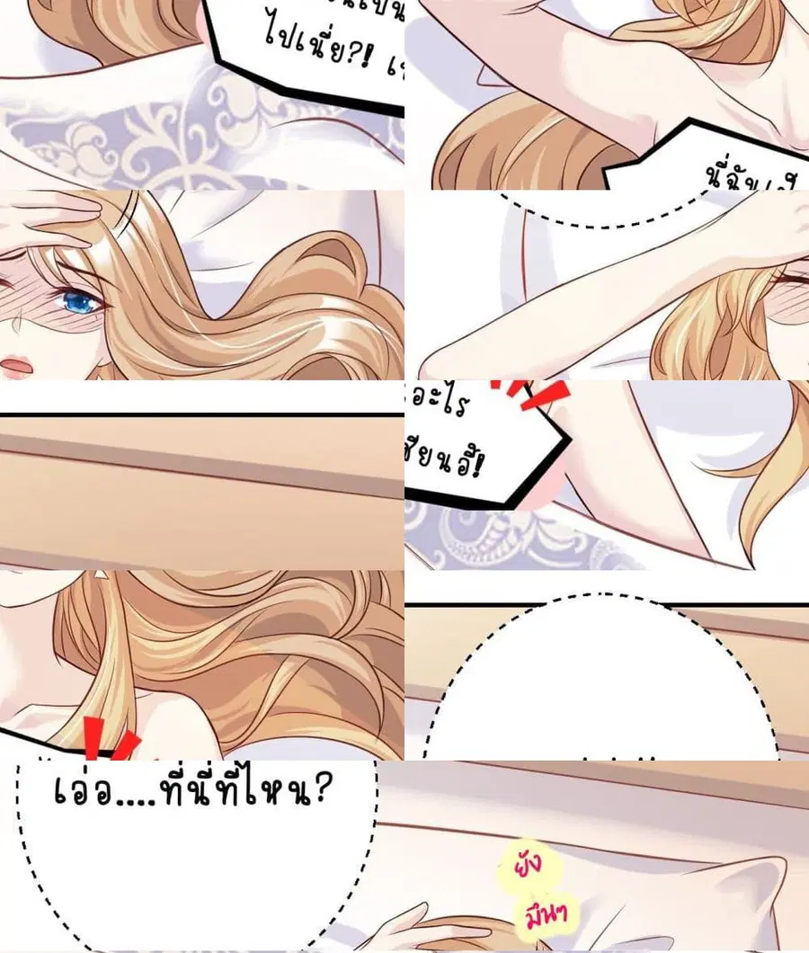 Contract Sweet Pet Don't Want To Run Away from Hot Mom ตอนที่ 2 หน้า 2