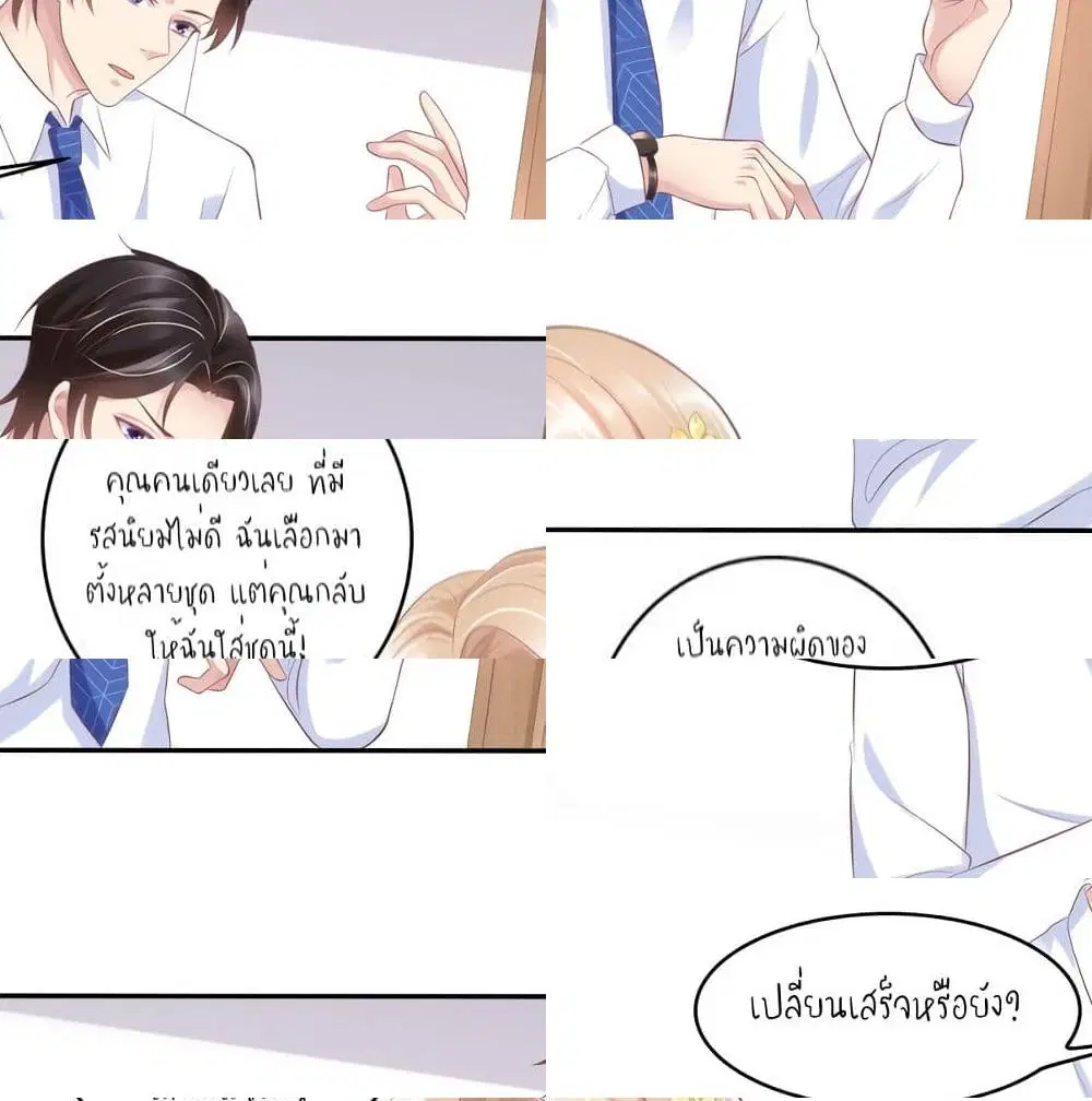 Contract Sweet Pet Don’t Want To Run Away from Hot Mom ตอนที่ 21 หน้า 2