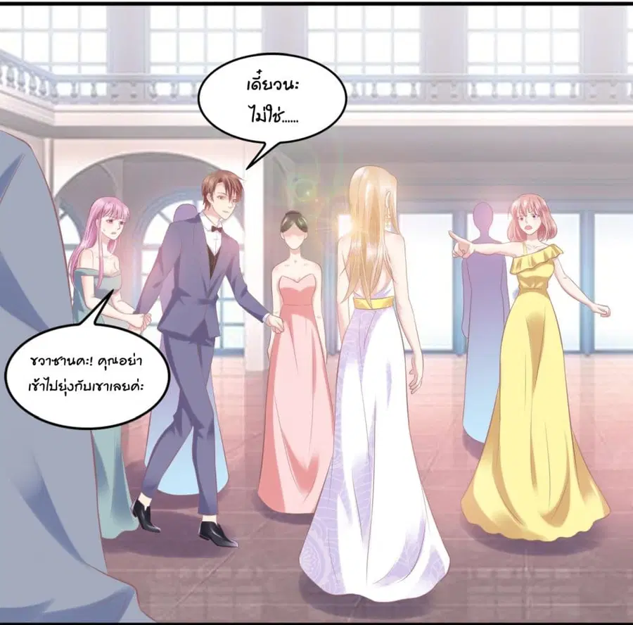 Contract Sweet Pet Don't Want To Run Away from Hot Mom ตอนที่ 22 หน้า 2