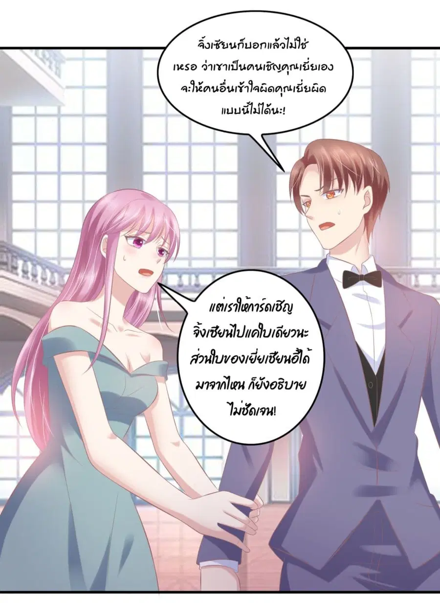 Contract Sweet Pet Don't Want To Run Away from Hot Mom ตอนที่ 22 หน้า 3