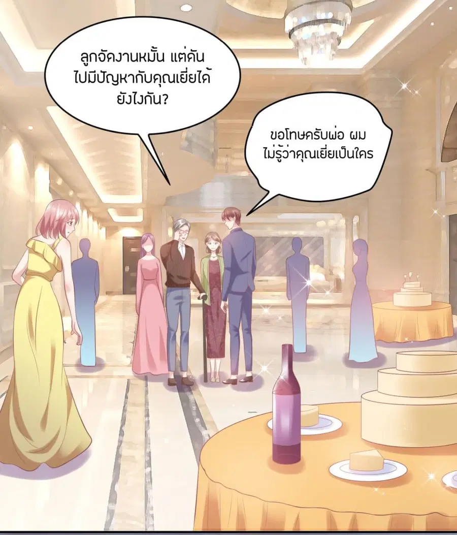 Contract Sweet Pet Don't Want To Run Away from Hot Mom ตอนที่ 23 หน้า 2