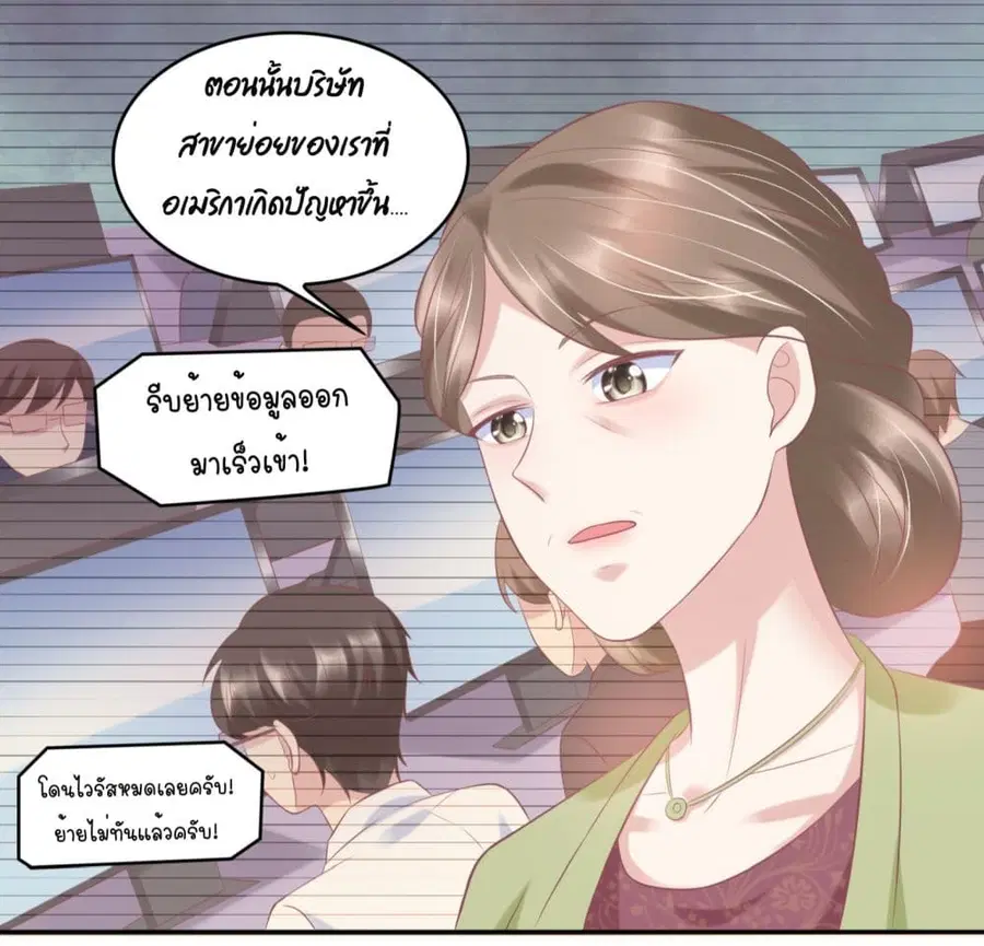 Contract Sweet Pet Don't Want To Run Away from Hot Mom ตอนที่ 23 หน้า 3