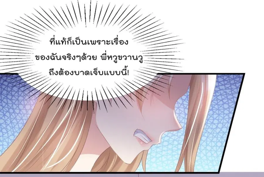 Contract Sweet Pet Don't Want To Run Away from Hot Mom ตอนที่ 24 หน้า 2
