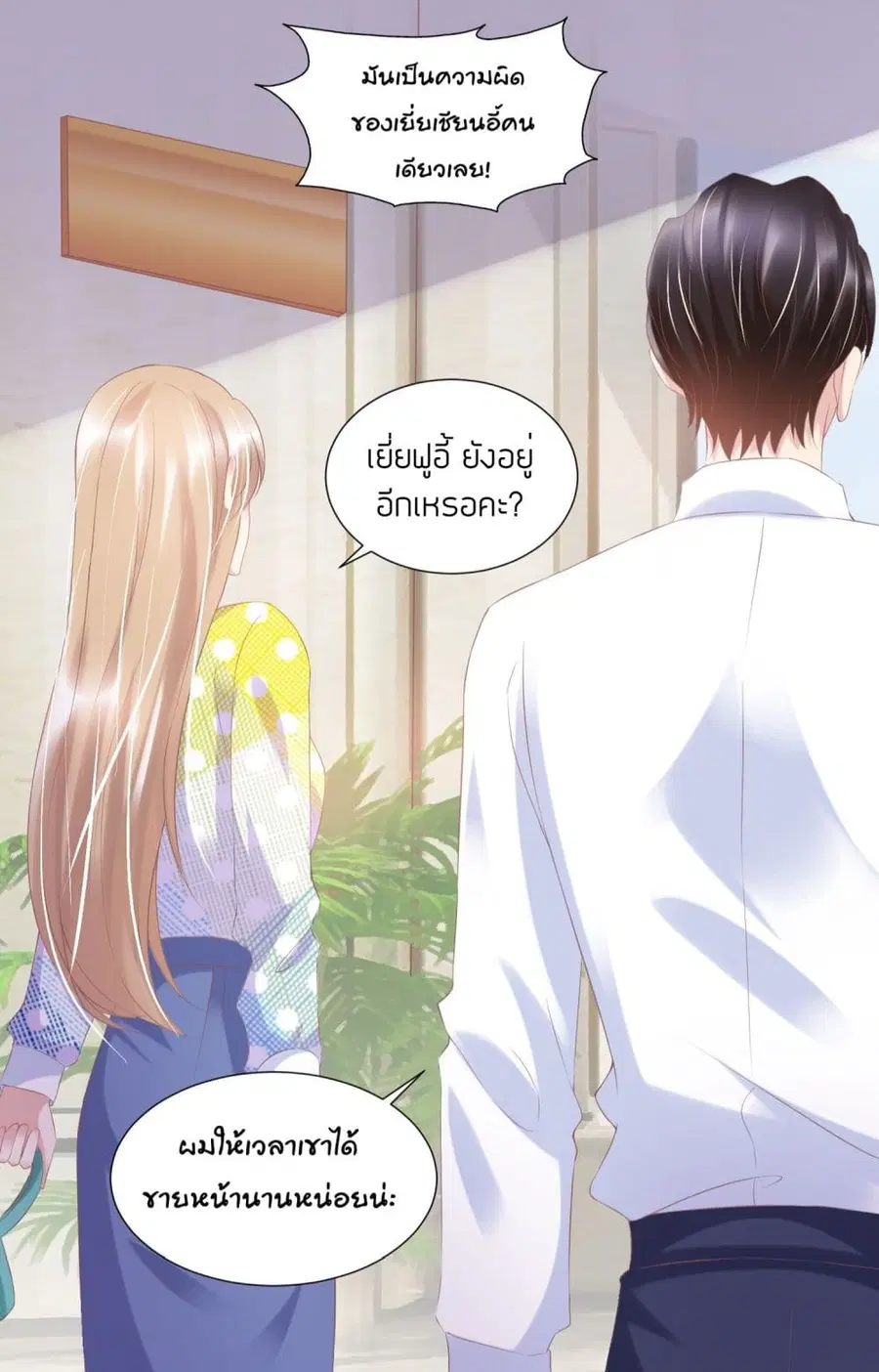 Contract Sweet Pet Don't Want To Run Away from Hot Mom ตอนที่ 24 หน้า 3
