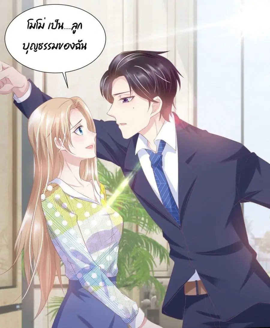 Contract Sweet Pet Don't Want To Run Away from Hot Mom ตอนที่ 25 หน้า 2