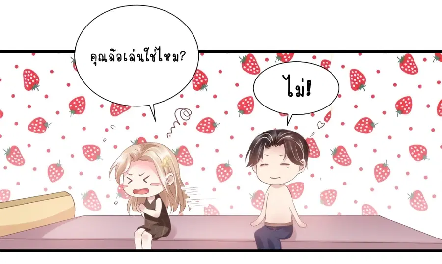 Contract Sweet Pet Don't Want To Run Away from Hot Mom ตอนที่ 26 หน้า 3