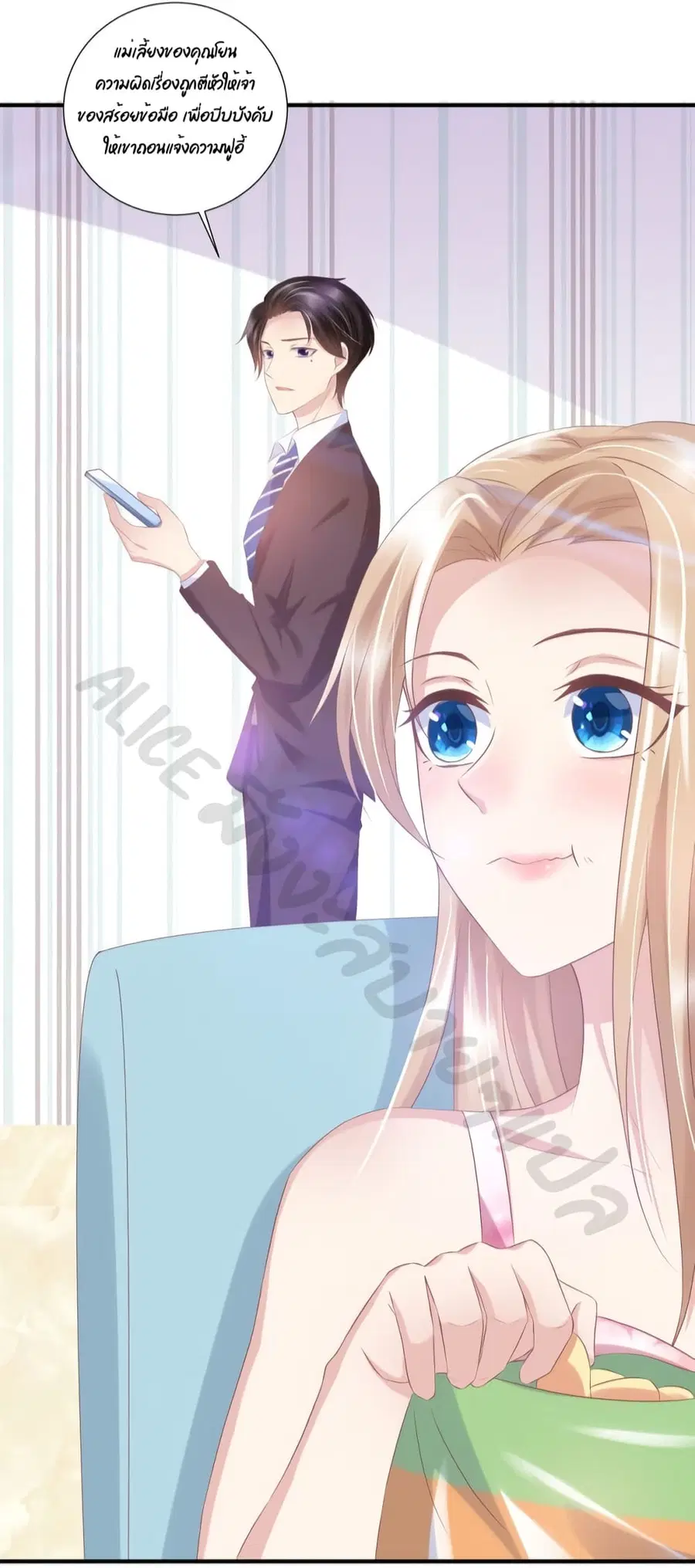 Contract Sweet Pet Don't Want To Run Away from Hot Mom ตอนที่ 27 หน้า 3