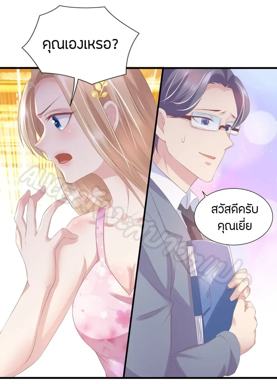 Contract Sweet Pet Don't Want To Run Away from Hot Mom ตอนที่ 28 หน้า 2