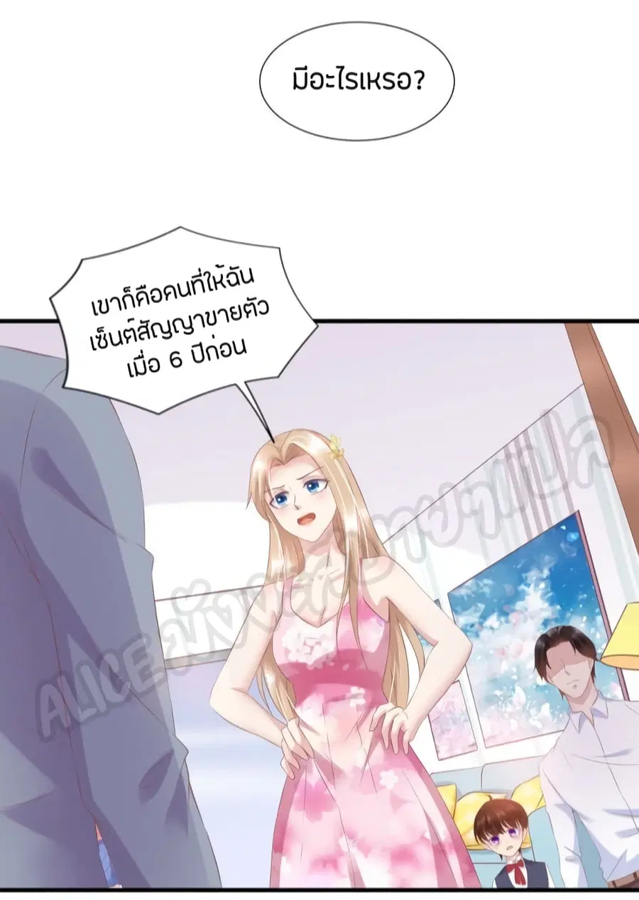 Contract Sweet Pet Don't Want To Run Away from Hot Mom ตอนที่ 28 หน้า 3