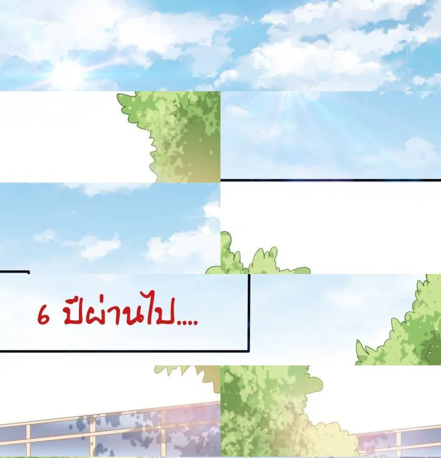 Contract Sweet Pet Don't Want To Run Away from Hot Mom ตอนที่ 3 หน้า 2