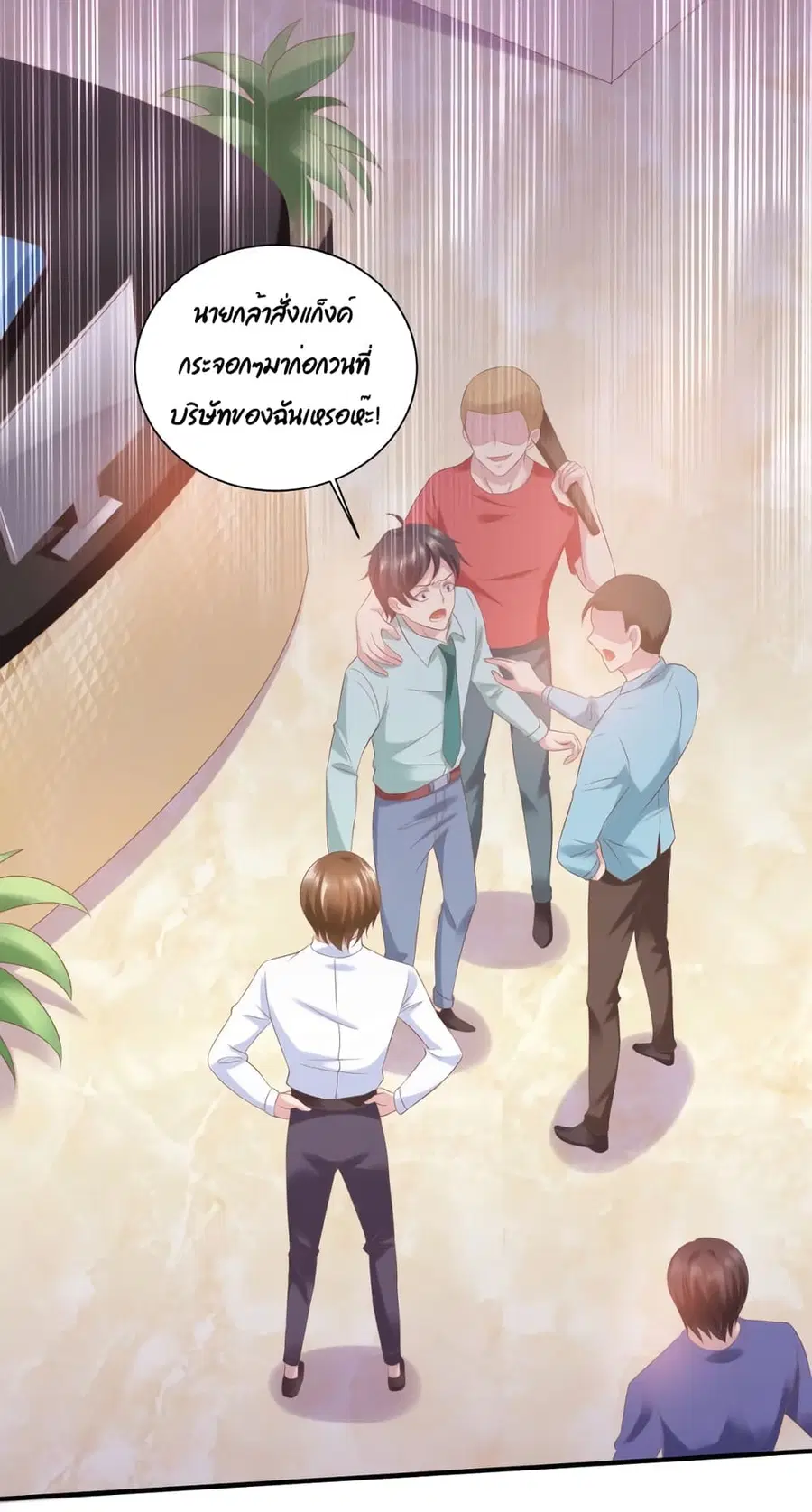 Contract Sweet Pet Don't Want To Run Away from Hot Mom ตอนที่ 30 หน้า 2