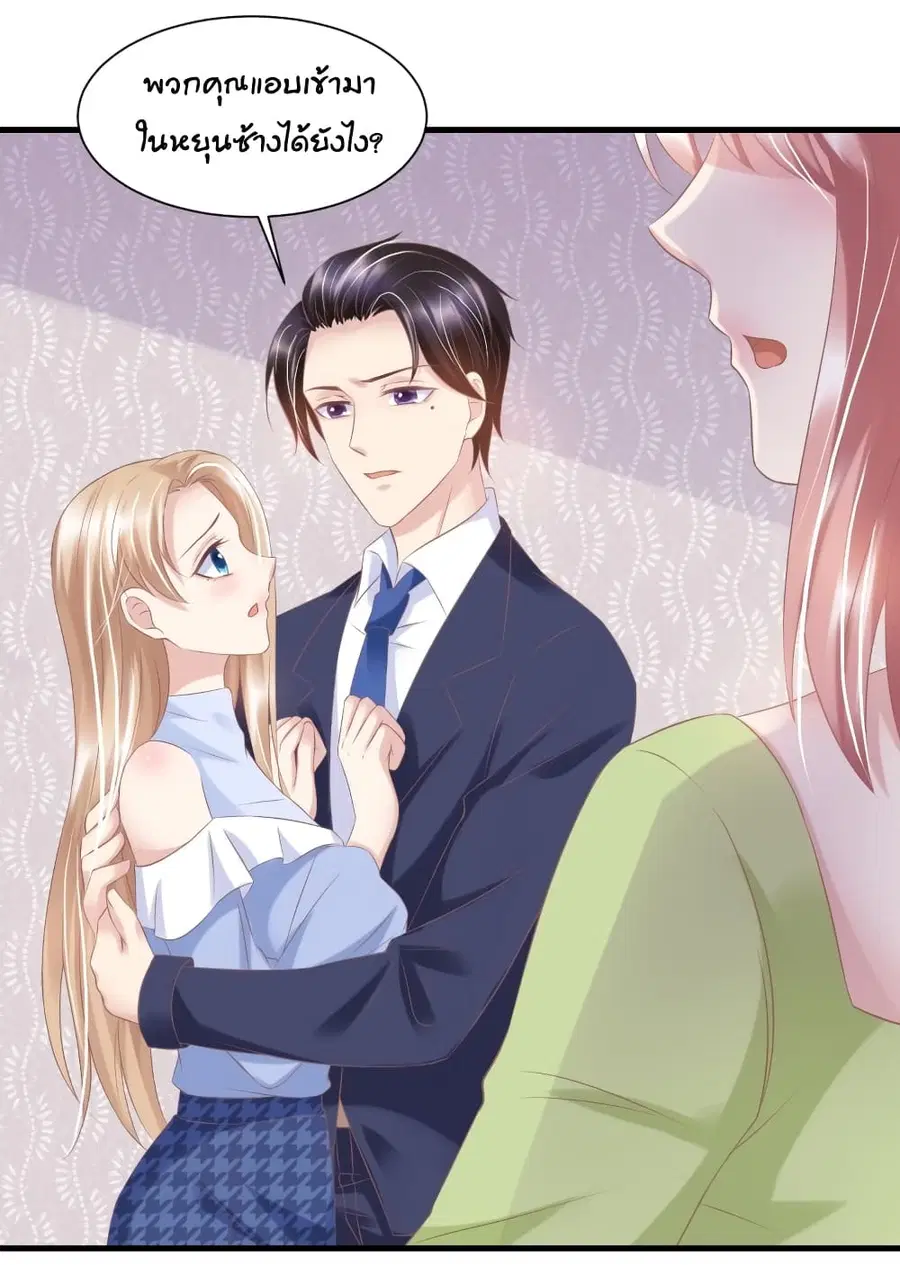 Contract Sweet Pet Don't Want To Run Away from Hot Mom ตอนที่ 32 หน้า 2