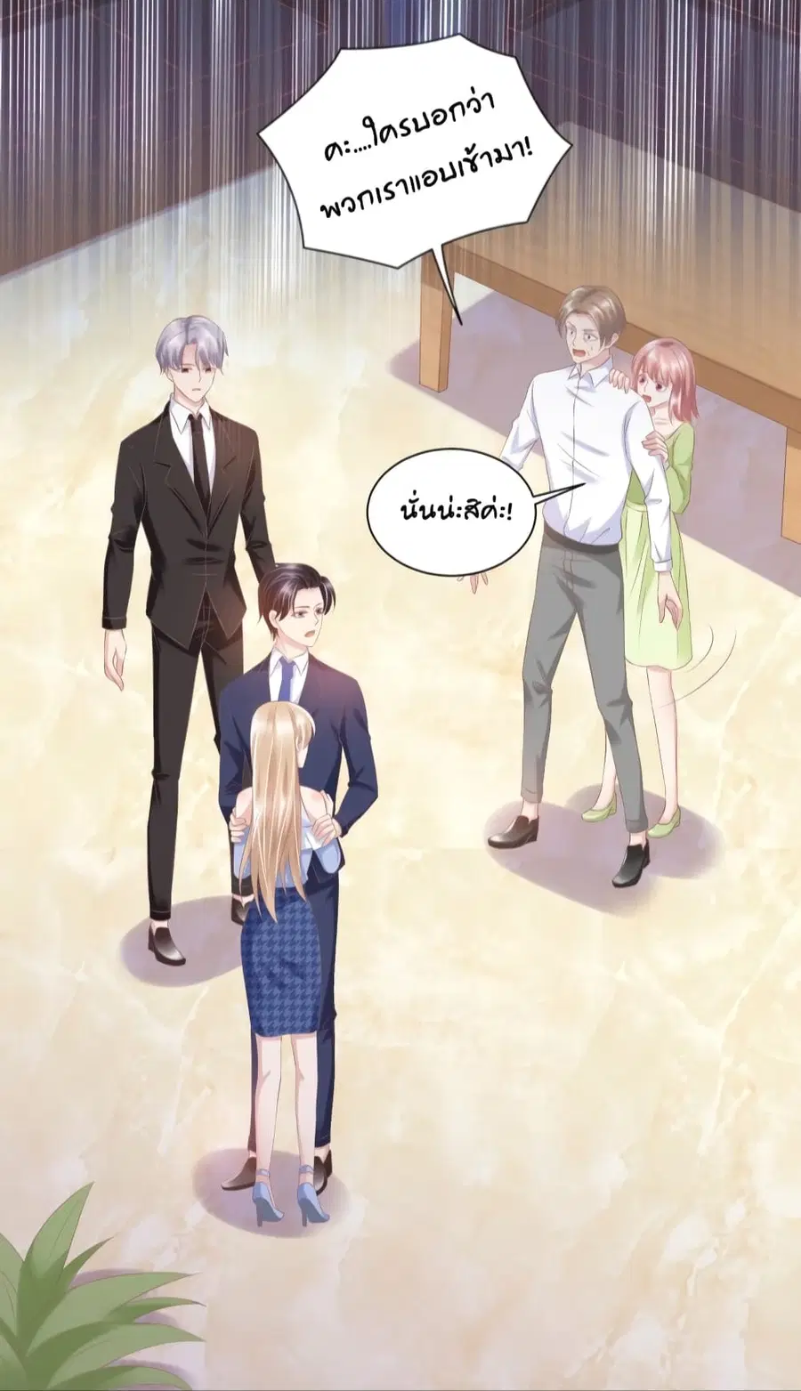 Contract Sweet Pet Don't Want To Run Away from Hot Mom ตอนที่ 32 หน้า 3