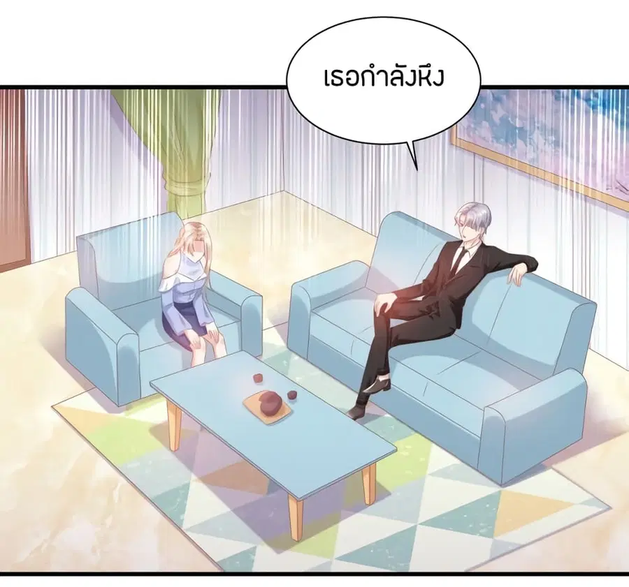 Contract Sweet Pet Don’t Want To Run Away from Hot Mom ตอนที่ 33 หน้า 2