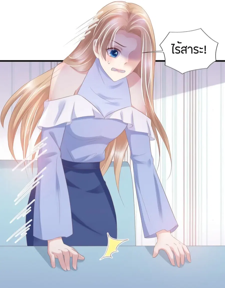 Contract Sweet Pet Don’t Want To Run Away from Hot Mom ตอนที่ 33 หน้า 3