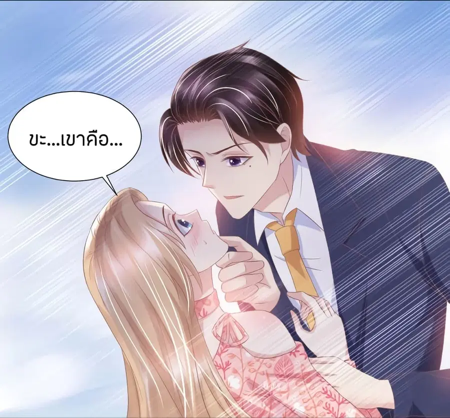 Contract Sweet Pet Don't Want To Run Away from Hot Mom ตอนที่ 34 หน้า 2
