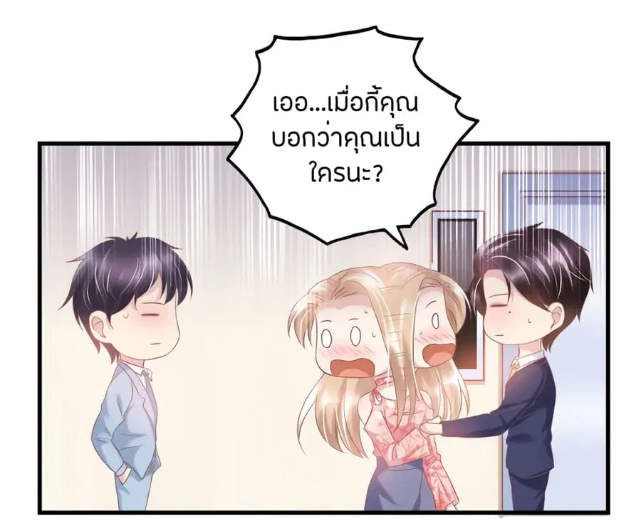 Contract Sweet Pet Don't Want To Run Away from Hot Mom ตอนที่ 34 หน้า 3