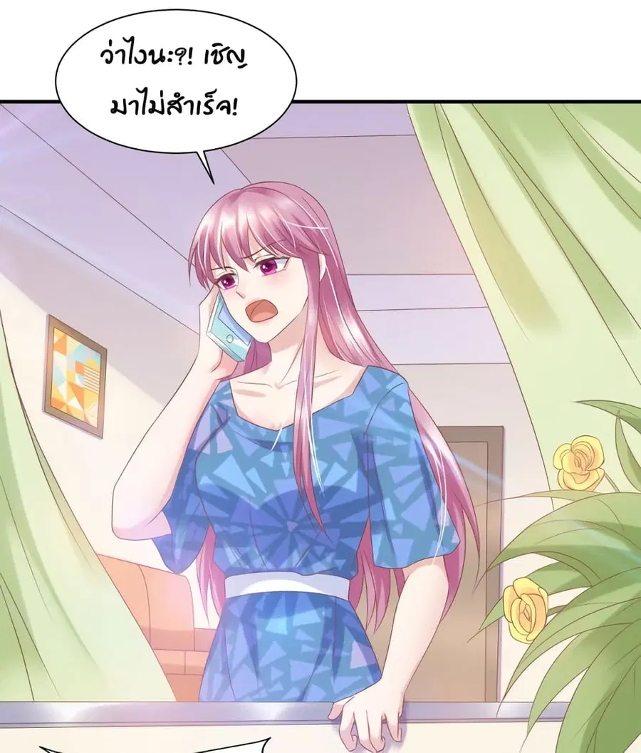 Contract Sweet Pet Don't Want To Run Away from Hot Mom ตอนที่ 35 หน้า 2