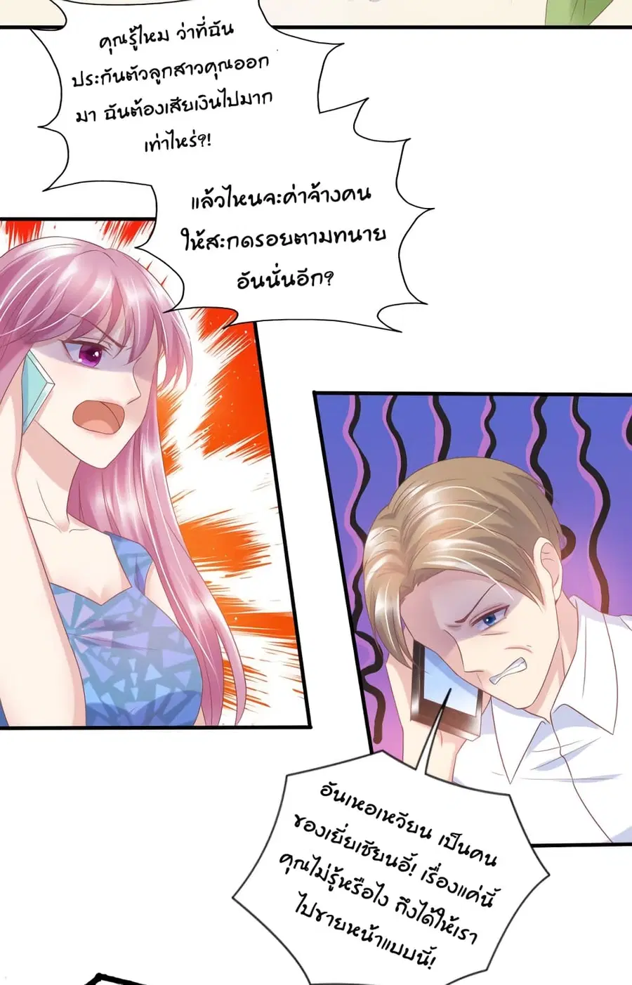 Contract Sweet Pet Don't Want To Run Away from Hot Mom ตอนที่ 35 หน้า 3