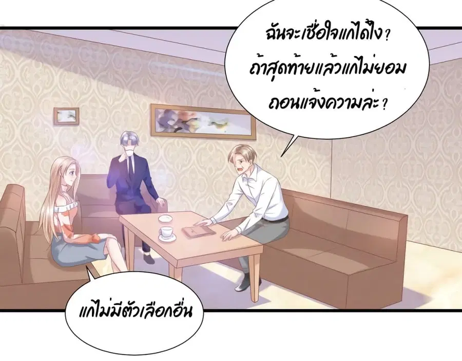 Contract Sweet Pet Don't Want To Run Away from Hot Mom ตอนที่ 36 หน้า 2