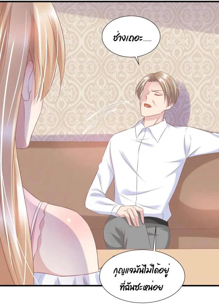Contract Sweet Pet Don't Want To Run Away from Hot Mom ตอนที่ 36 หน้า 3