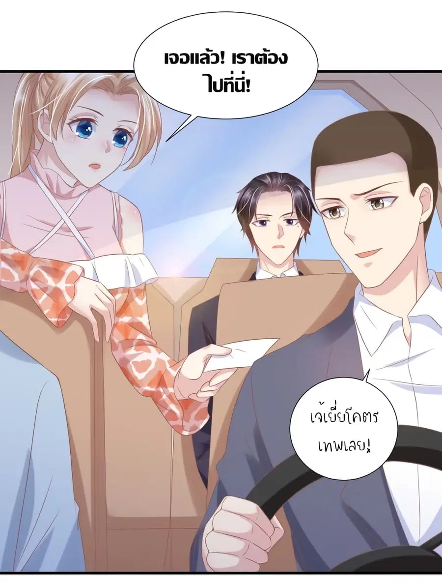 Contract Sweet Pet Don't Want To Run Away from Hot Mom ตอนที่ 37 หน้า 3