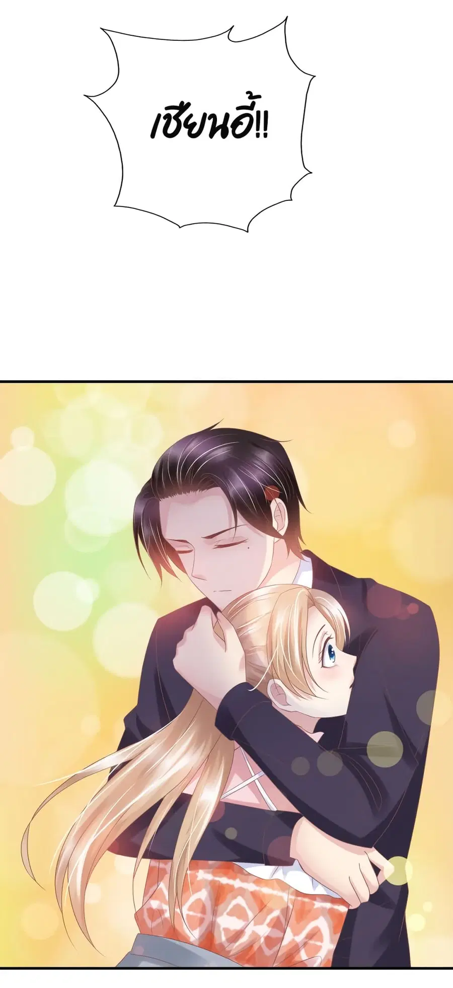 Contract Sweet Pet Don't Want To Run Away from Hot Mom ตอนที่ 38 หน้า 2