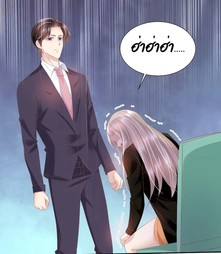 Contract Sweet Pet Don't Want To Run Away from Hot Mom ตอนที่ 39 หน้า 2