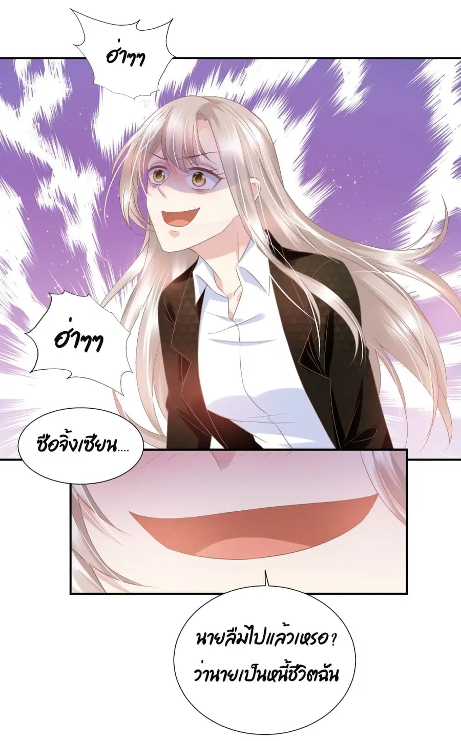 Contract Sweet Pet Don't Want To Run Away from Hot Mom ตอนที่ 39 หน้า 3