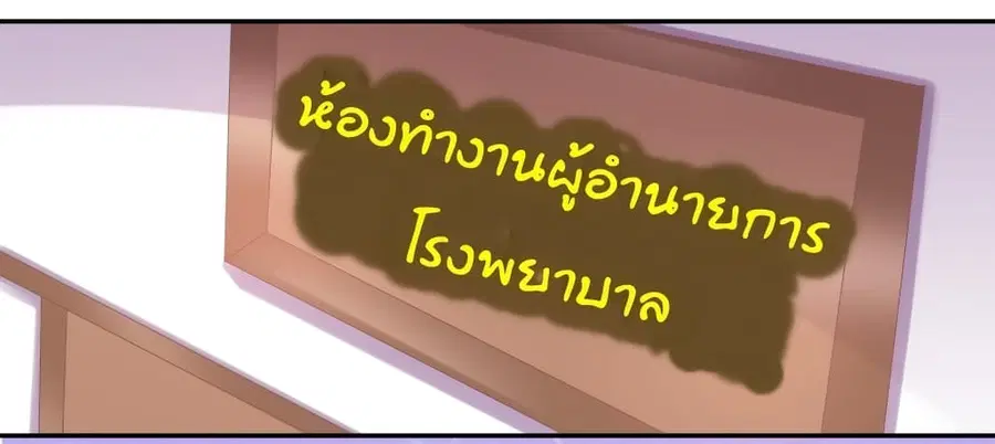 Contract Sweet Pet Don’t Want To Run Away from Hot Mom ตอนที่ 40 หน้า 2