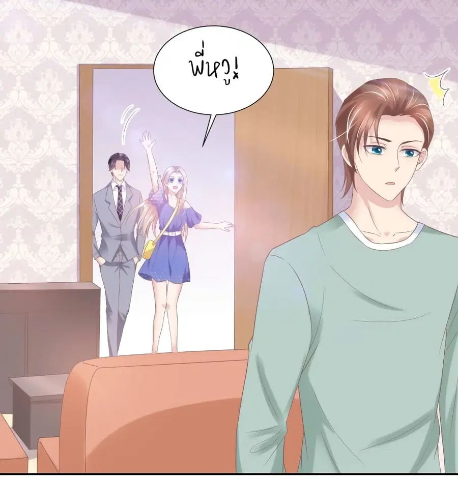 Contract Sweet Pet Don’t Want To Run Away from Hot Mom ตอนที่ 41 หน้า 2