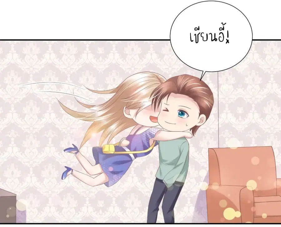 Contract Sweet Pet Don’t Want To Run Away from Hot Mom ตอนที่ 41 หน้า 3