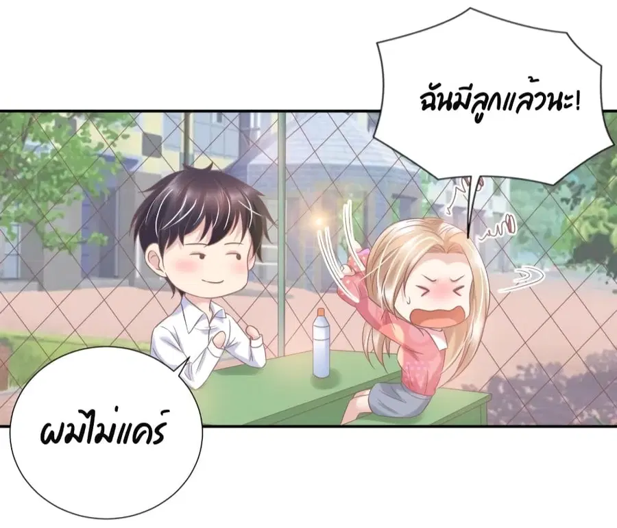 Contract Sweet Pet Don't Want To Run Away from Hot Mom ตอนที่ 43 หน้า 3