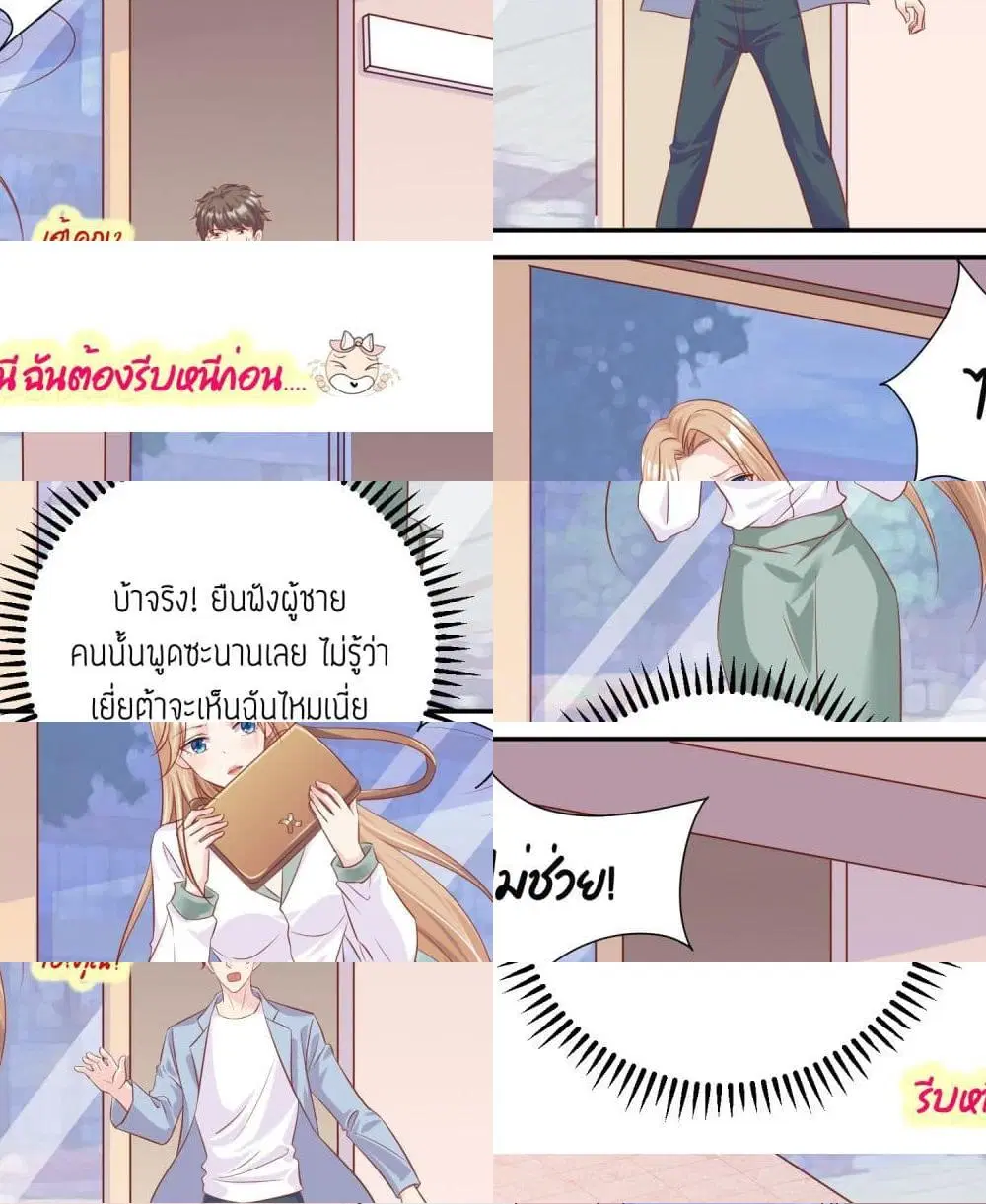 Contract Sweet Pet Don’t Want To Run Away from Hot Mom ตอนที่ 6 หน้า 2