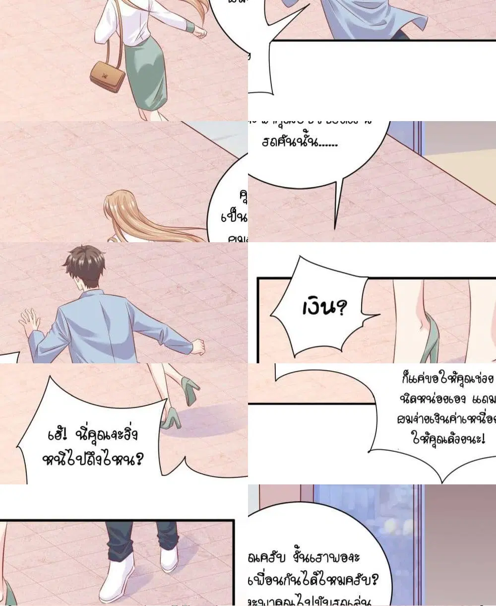 Contract Sweet Pet Don’t Want To Run Away from Hot Mom ตอนที่ 6 หน้า 3