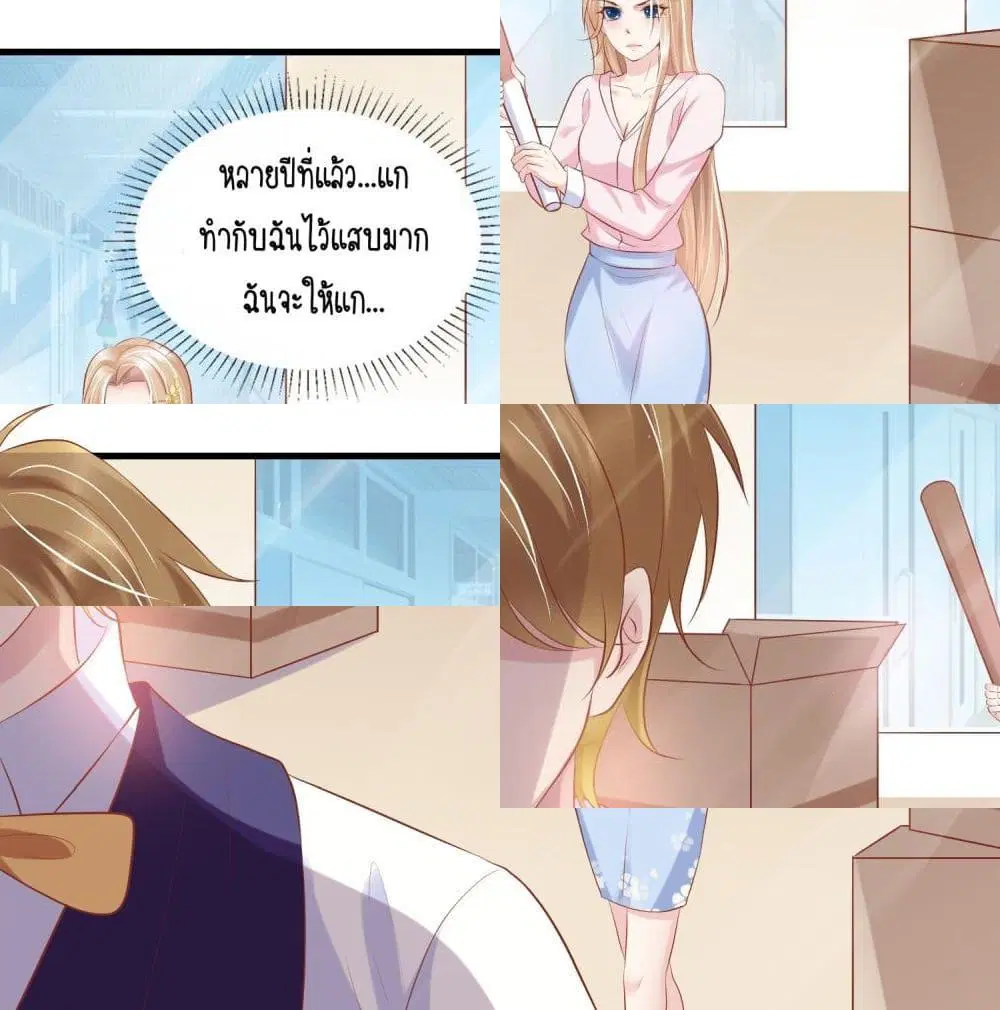 Contract Sweet Pet Don’t Want To Run Away from Hot Mom ตอนที่ 7 หน้า 2