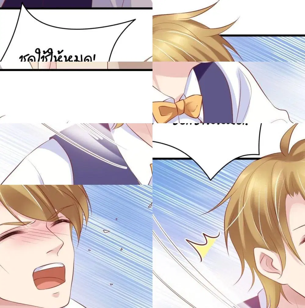 Contract Sweet Pet Don’t Want To Run Away from Hot Mom ตอนที่ 7 หน้า 3
