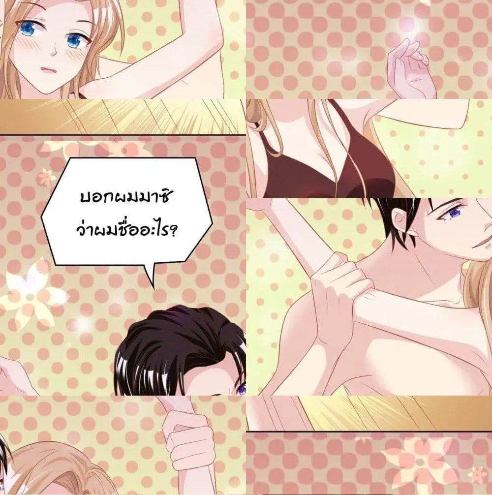 Contract Sweet Pet Don’t Want To Run Away from Hot Mom ตอนที่ 8 หน้า 3