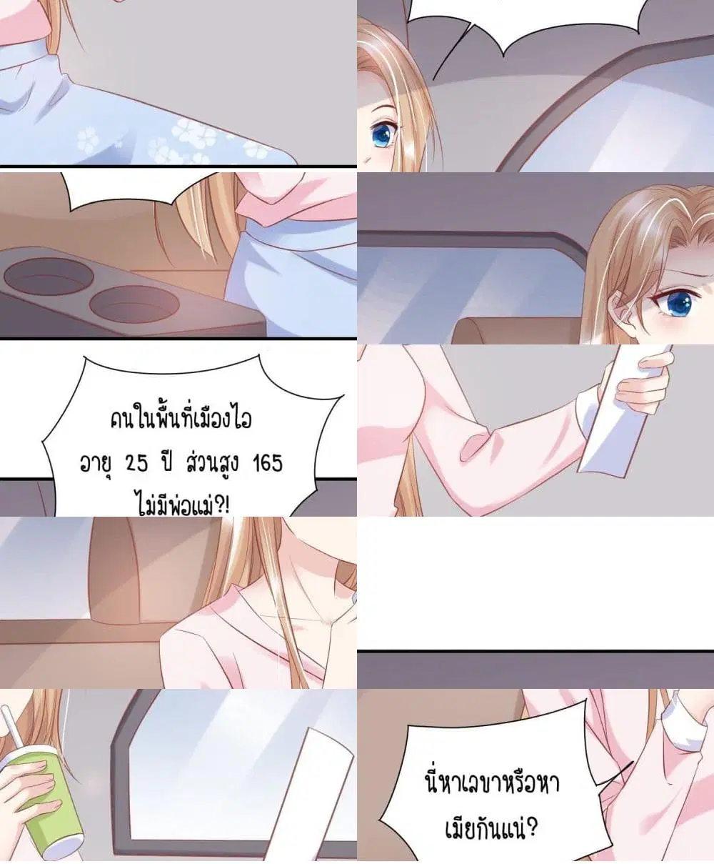 Contract Sweet Pet Don’t Want To Run Away from Hot Mom ตอนที่ 9 หน้า 3