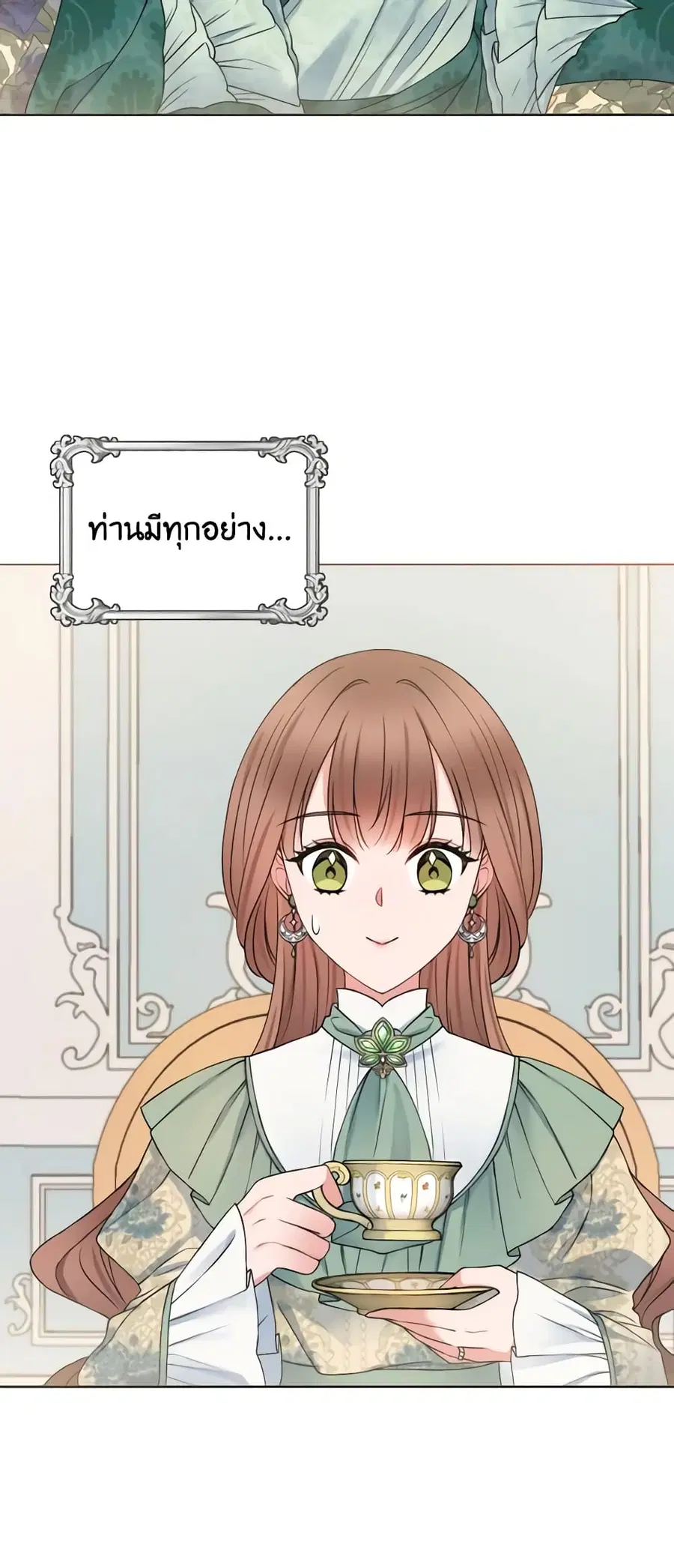 Contractual Marriage to a Surly Duke ตอนที่ 1 หน้า 3